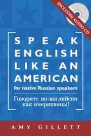 说一口地道的美式英语_Speak_English_Like_Americans